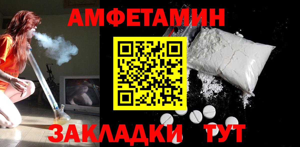 Амфетамин  Амфетамин 97%  Вход с VPN  Братск 