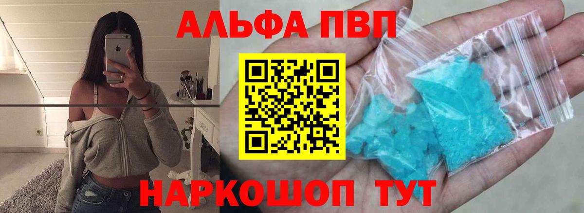 А ПВП кристаллы Братск