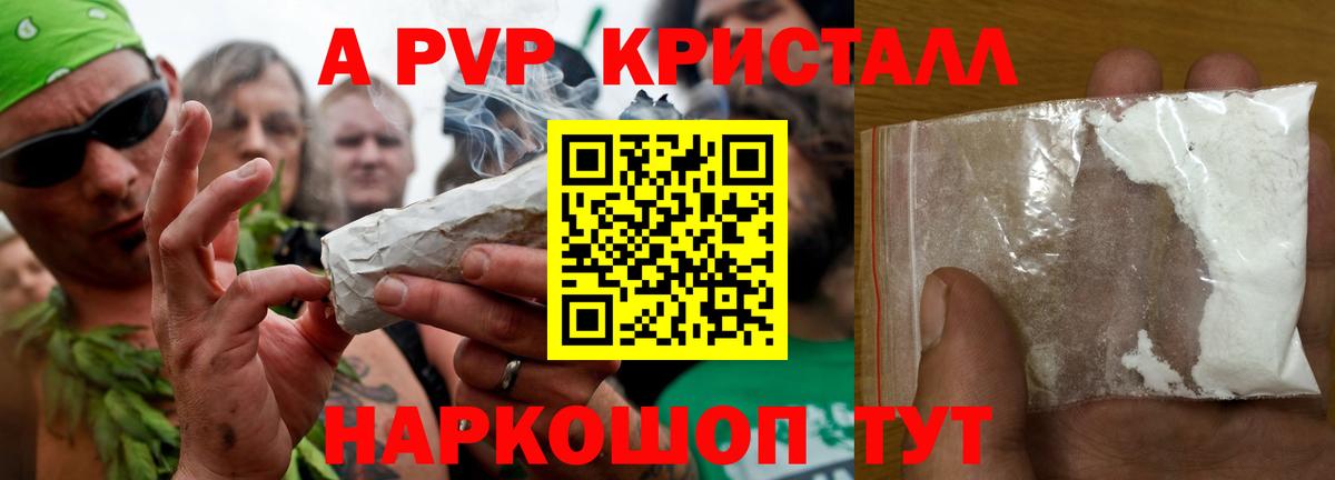 Альфа ПВП  Alpha PVP СК  Братск  сколько стоит  A-PVP СК  Вход с VPN 