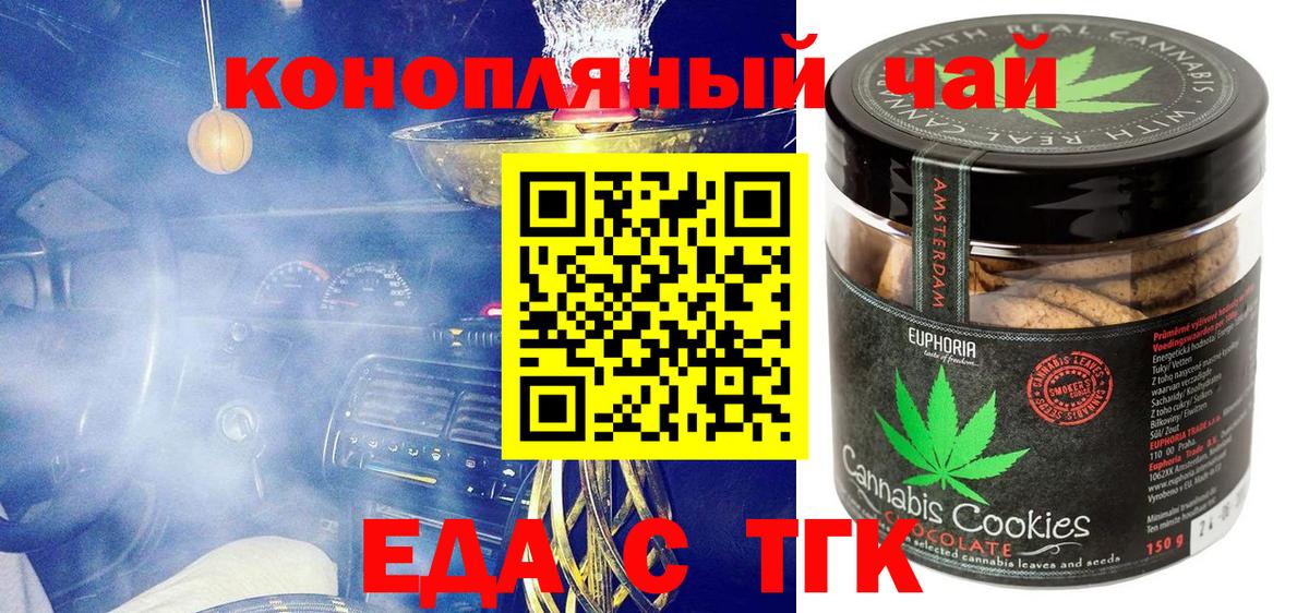 Братск  Canna-Cookies марихуана  Вход с VPN 
