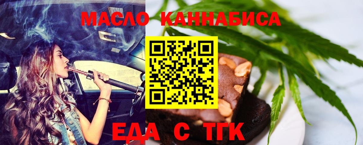 Cannafood марихуана Братск