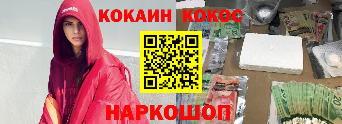 Cocaine Колумбийский Братск