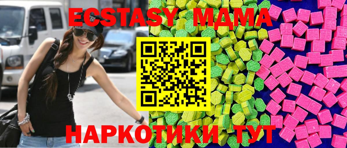 Братск  Ecstasy 300 mg  ЭКСТАЗИ  ЭКСТАЗИ Дубай  Вход с VPN 