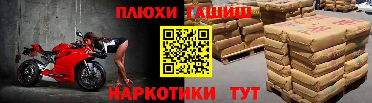 Гашиш Premium Братск