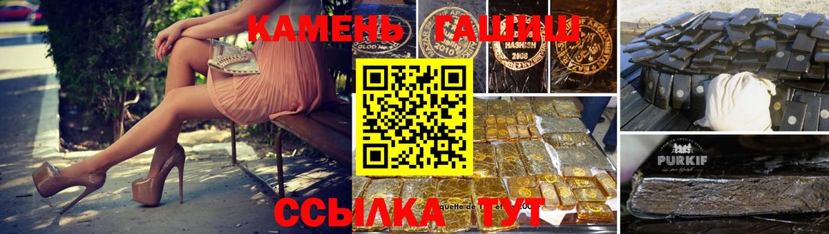 Гашиш гашик  Вход с VPN  Братск 