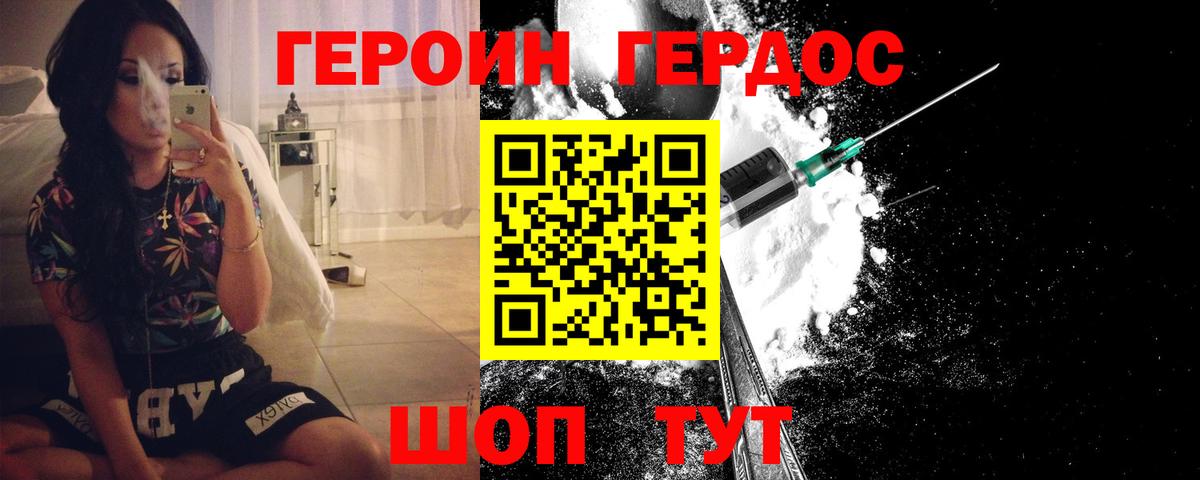 ГЕРОИН  Вход с VPN  Братск  ГЕРОИН белый 