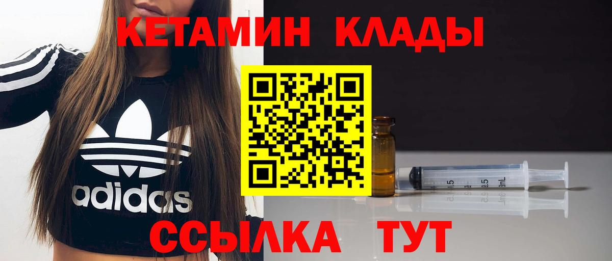 Кетамин VHQ  Вход с VPN  Братск 