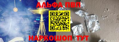 бошки Апшеронск