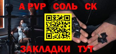 спайс Апрелевка