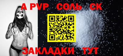 спайс Апрелевка