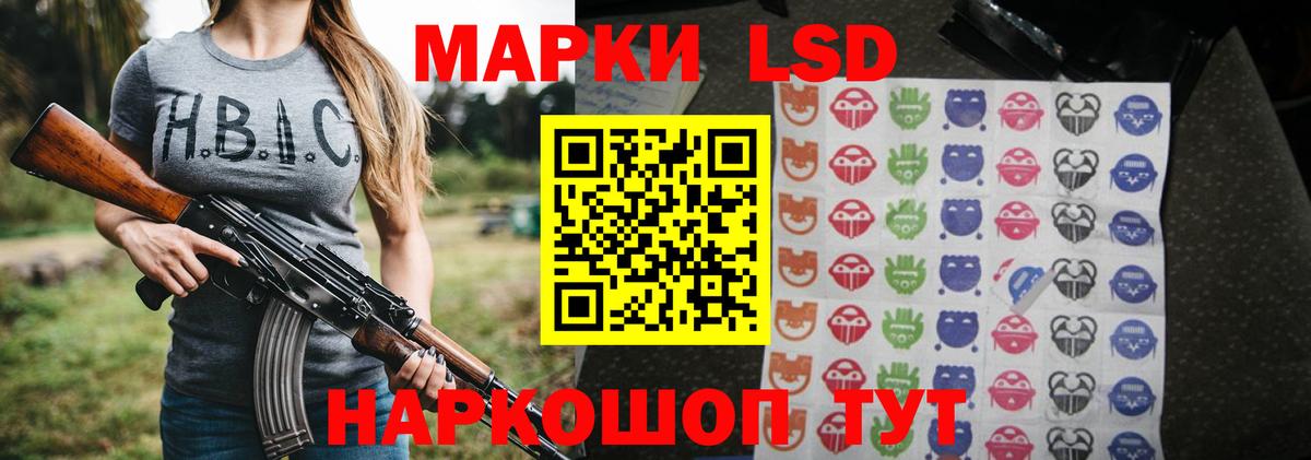LSD-25 экстази ecstasy Братск