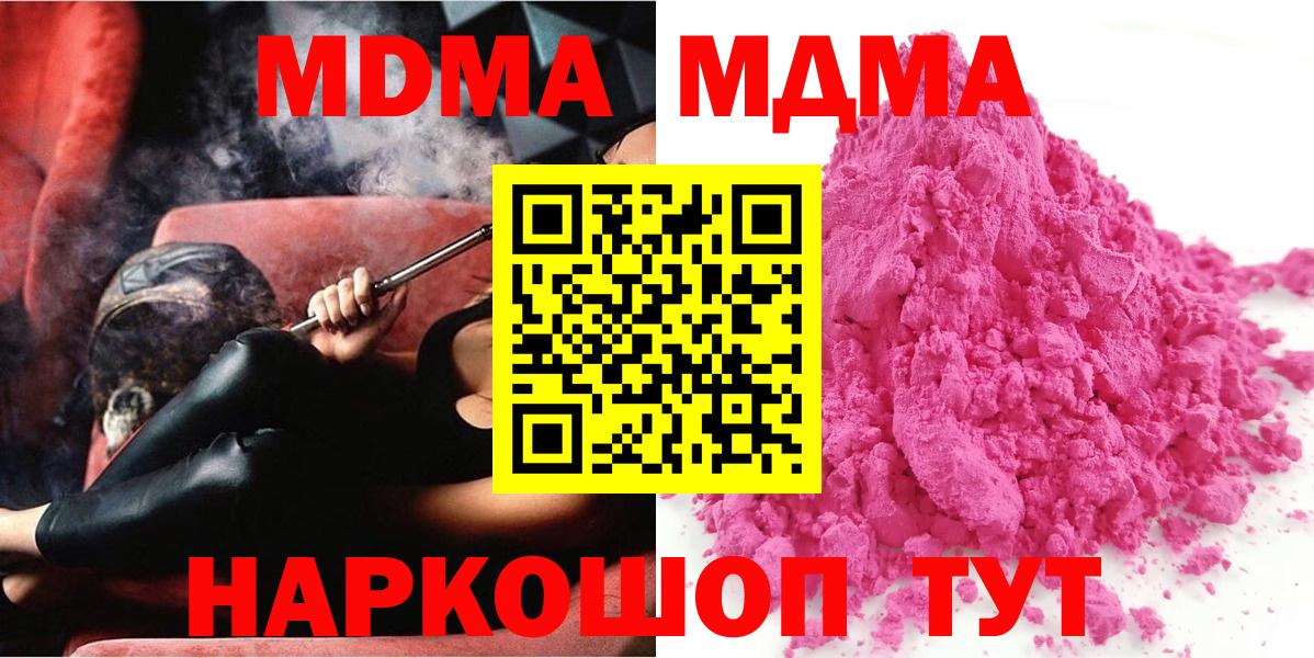 MDMA VHQ  MDMA crystal  MDMA  Вход с VPN  Братск 