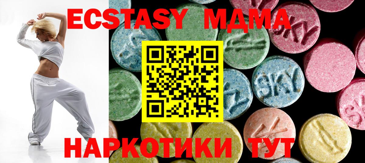 МДМА crystal Братск