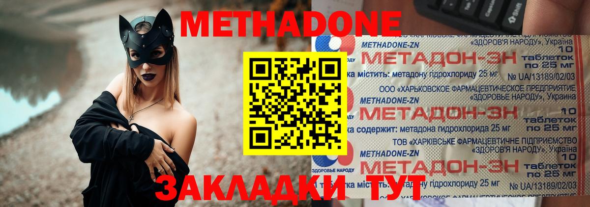 МЕТАДОН белоснежный  МЕТАДОН VHQ  Вход с VPN  Братск 
