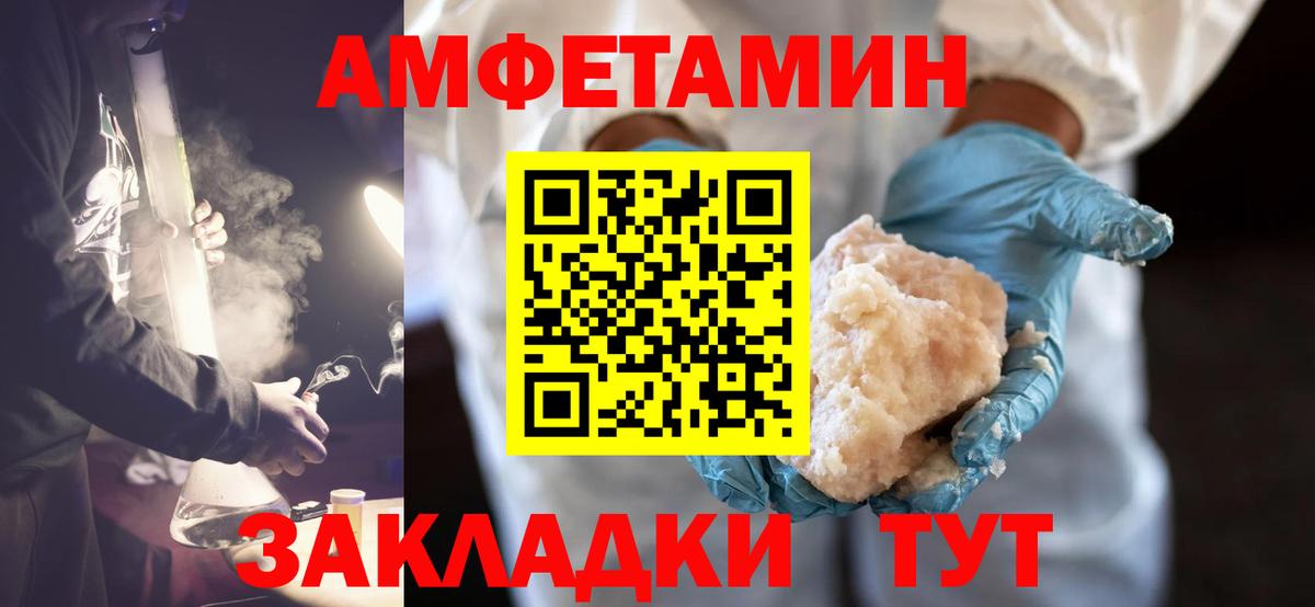 Первитин мет  Вход с VPN  Братск 