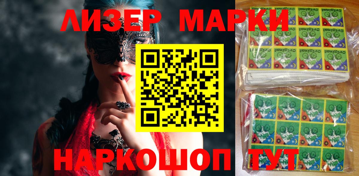 Марки NBOMe 1,8мг  как найти наркотики  Братск  Вход с VPN  Марки N-bome 