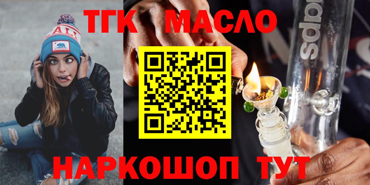 Братск  mega зеркало  Вход с VPN  ТГК жижа 