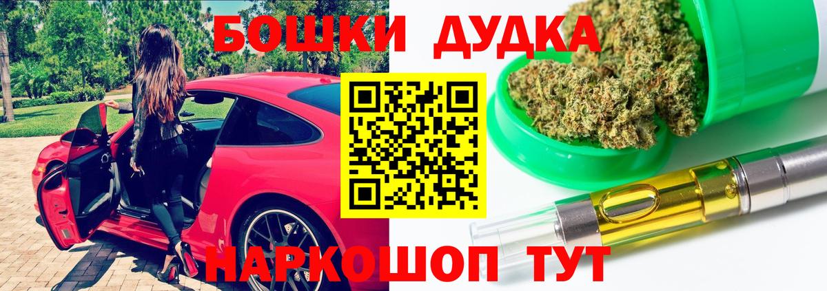 Братск  Каннабис сатива  Вход с VPN  Марихуана White Widow  Конопля ГИДРОПОН 
